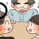 「娘を…」彼氏が私の両親に結婚のあいさつ。彼がしゃべろうとした瞬間、父は頭を下げて！？