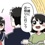 「彼と一緒にお祭りデート♡」と浮かれていたら…待ち合わせ場所で「…おや？」な展開に？
