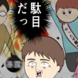 「待って」元カノに待ち伏せされた夫。気持ちが揺らぐも妻の顔が思い浮かび #妻は2番目に好き？ 127