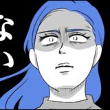 結婚記念日に夫とゴルフへ。車の中で腹痛に襲われコンビニに入ると、予想外の展開に！？