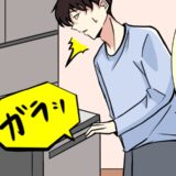 「何これ…」やばい、バレた…。わが家の冷蔵庫の中を見た彼がフリーズ。彼を絶句させたワケは