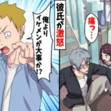 「男を助けるのは浮気！」と私を捨てた元カレ。1カ月後、彼を待ち受けていた特大ブーメランとは！？