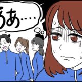 修学旅行で憧れの彼と同グループになるも…2日目の朝、私を襲ったトイレでのハプニングとは