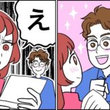 「君を一生養える」と宣言する彼氏。預金通帳を見せてもらったら、まさかの金額で！？