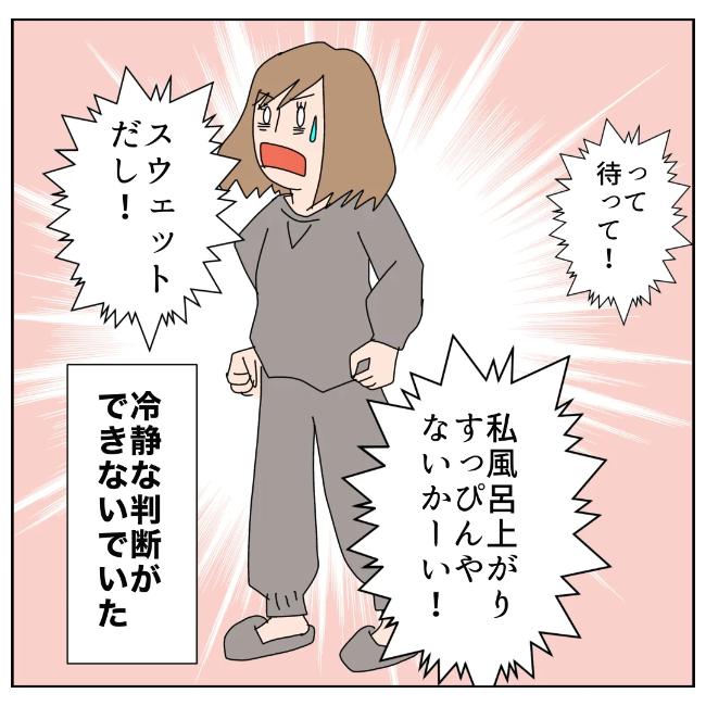 旦那の浮気相手は私の友達 ～2nd SEASON～／エコ