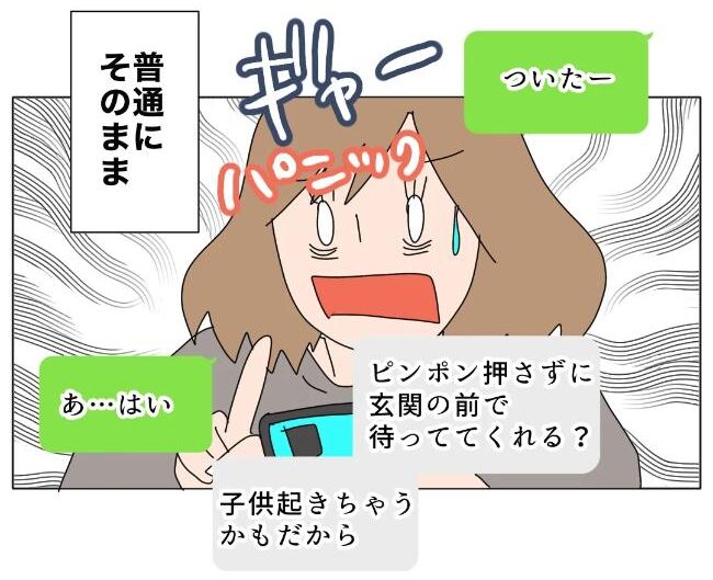 旦那の浮気相手は私の友達 ～2nd SEASON～／エコ