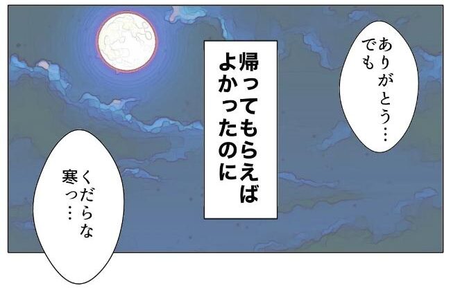 旦那の浮気相手は私の友達 ～2nd SEASON～／エコ