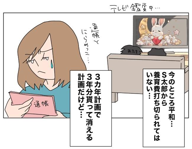 旦那の浮気相手は私の友達 ～2nd SEASON～／エコ