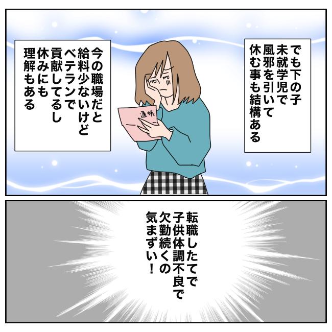旦那の浮気相手は私の友達 ～2nd SEASON～／エコ