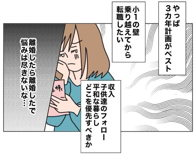 旦那の浮気相手は私の友達 ～2nd SEASON～／エコ