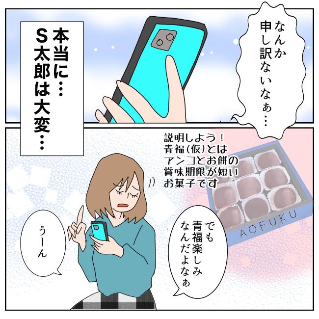 旦那の浮気相手は私の友達 ～2nd SEASON～／エコ