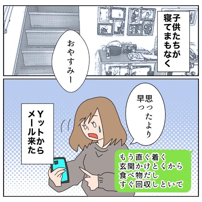 旦那の浮気相手は私の友達 ～2nd SEASON～／エコ