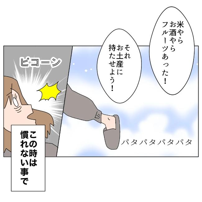 旦那の浮気相手は私の友達 ～2nd SEASON～／エコ
