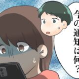 合コンで知り合った男性とデートへ。合流した途端、予想外の場所に誘われてしまい！？