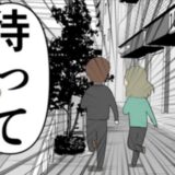 逃げる夫を、泣きながら追いかける元カノ。夫が走りながら考えていたことは #妻は2番目に好き？ 128