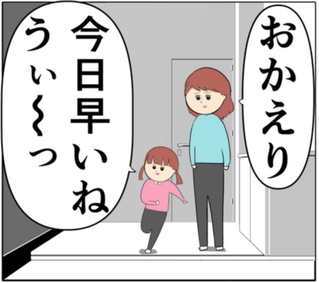 追いかけてくる元カノを振り切って帰宅した夫。話しかけると妻の表情は一瞬で #妻は2番目に好き? 129