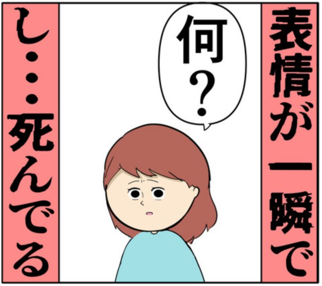 追いかけてくる元カノを振り切って帰宅した夫。話しかけると妻の表情は一瞬で #妻は2番目に好き? 129