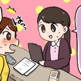 「あの…お間違いないですか？」苗字、変わったんだったー！病院で名前を呼ばれて自分だと思ったら