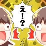 「心を読まれた！？」遠距離彼氏とデートへ。姿を見た瞬間、お互いに驚愕したワケとは