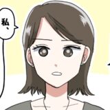 「私…転職する」結婚を間近に控えたタイミングで彼に告白。結婚でキャリアを諦めたくなくて