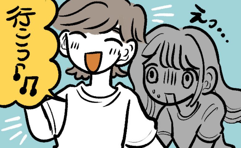 合コンで知り合った男性とデートへ。合流した途端、予想外の場所に誘われてしまい！？