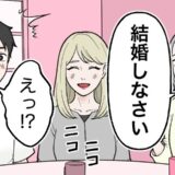 勝手に結婚の話を進める母と霊感持ちの彼女。母をその気にさせた彼女の言葉とは！？
