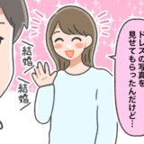 交際約5年。結婚秒読み♡と思って彼に過剰アピール→「結婚」という圧で彼を追い詰めた結果…