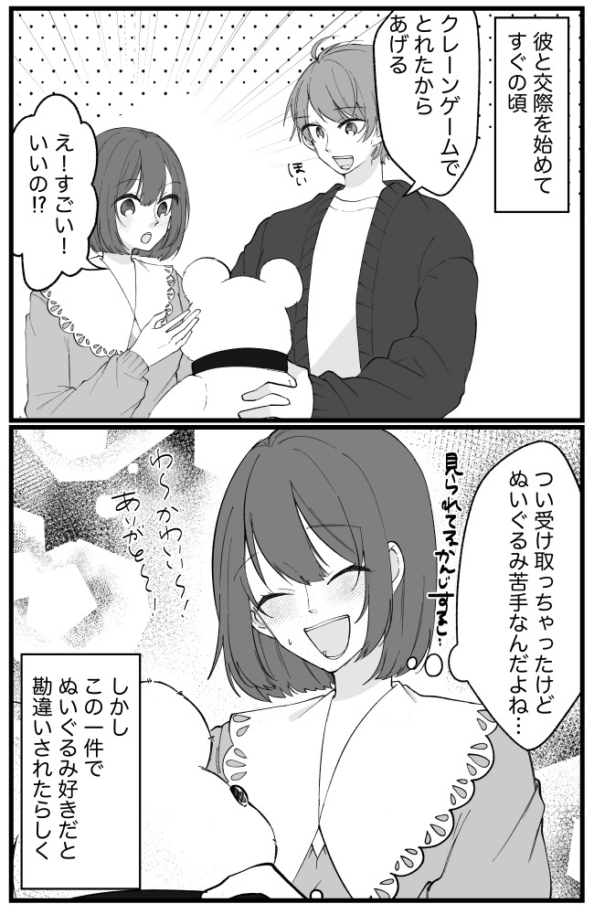 「ごめん無理…」→「早く言ってよ!」同棲するまでずっと隠していた本音。思い切って伝えたら