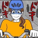 「お願い、見ないで…」自転車を漕いでいた私…信号待ちのたびに、周囲からの視線を感じて