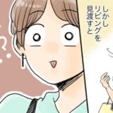 「棚に大量の…」初めて彼氏の家へ。リビングの一角に並べられていた衝撃のものとは！？