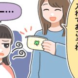 「ポーチを持ち歩いてね」→母の言葉を聞かなかった小6娘から、涙の告白？