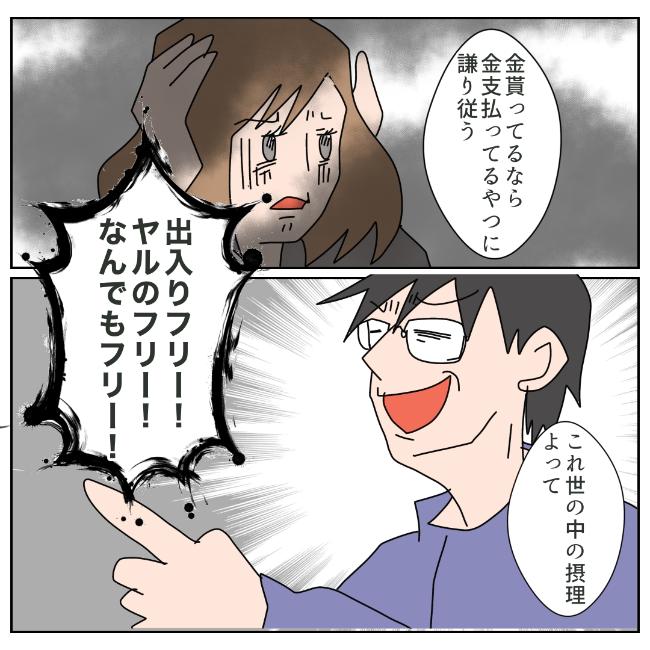 旦那の浮気相手は私の友達 ～2nd SEASON～／エコ