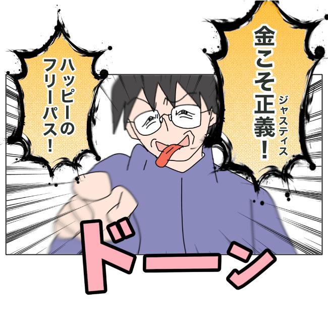 旦那の浮気相手は私の友達 ～2nd SEASON～／エコ