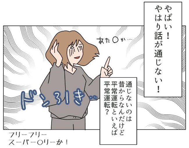 旦那の浮気相手は私の友達 ～2nd SEASON～／エコ