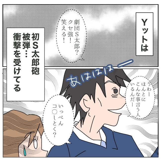 旦那の浮気相手は私の友達 ～2nd SEASON～／エコ