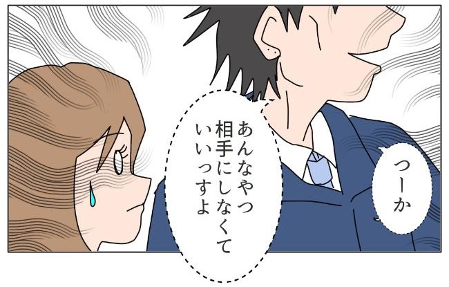 旦那の浮気相手は私の友達 ～2nd SEASON～／エコ