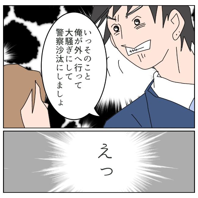 旦那の浮気相手は私の友達 ～2nd SEASON～／エコ