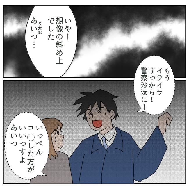 旦那の浮気相手は私の友達 ～2nd SEASON～／エコ