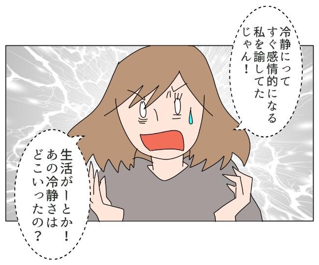 旦那の浮気相手は私の友達 ～2nd SEASON～／エコ