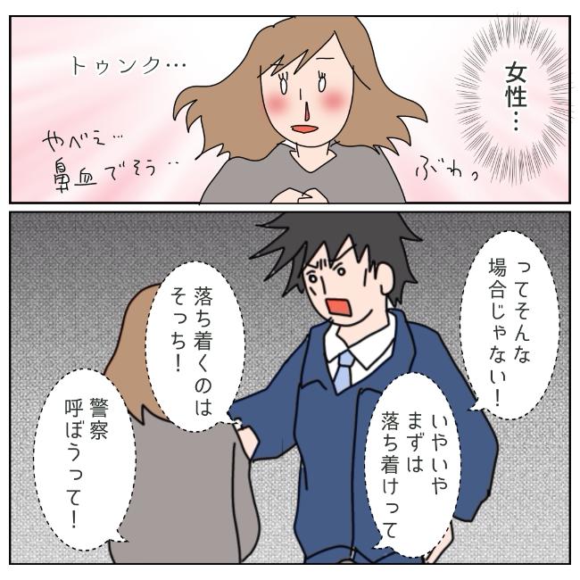 旦那の浮気相手は私の友達 ～2nd SEASON～／エコ