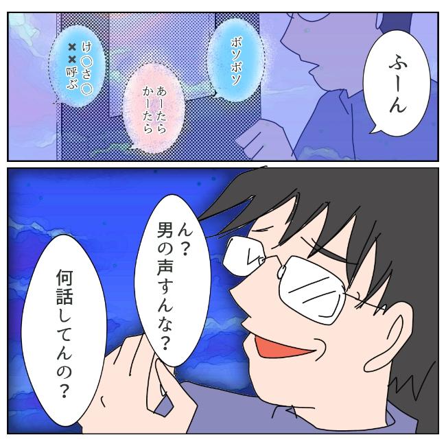 旦那の浮気相手は私の友達 ～2nd SEASON～／エコ