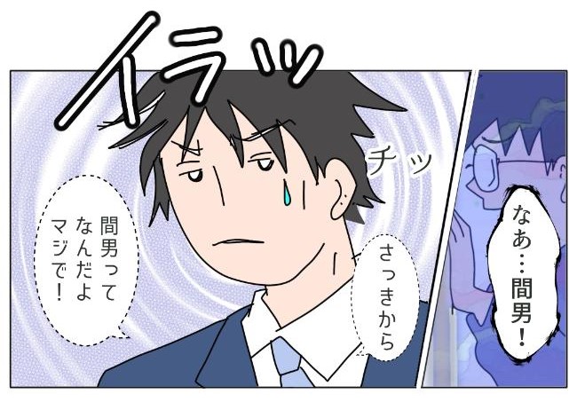 旦那の浮気相手は私の友達 ～2nd SEASON～／エコ