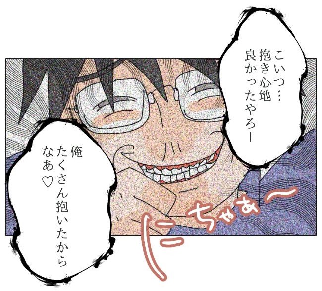 旦那の浮気相手は私の友達 ～2nd SEASON～／エコ