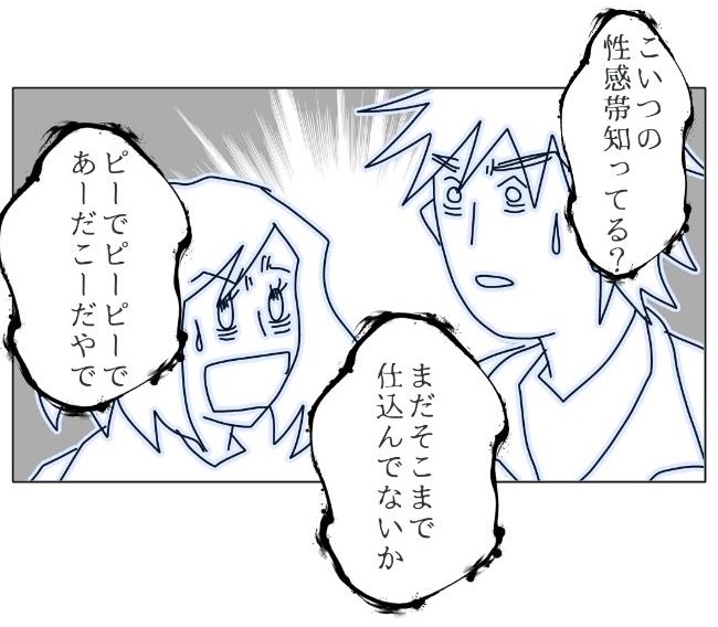 旦那の浮気相手は私の友達 ～2nd SEASON～／エコ