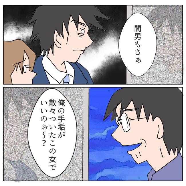 旦那の浮気相手は私の友達 ～2nd SEASON～／エコ