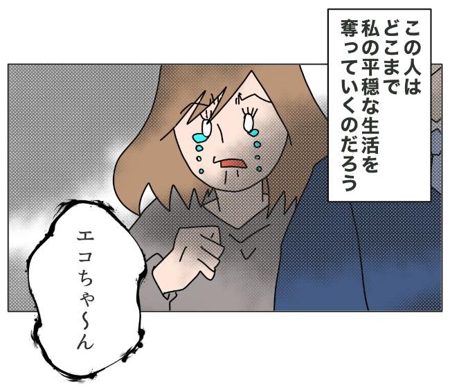 旦那の浮気相手は私の友達 ～2nd SEASON～／エコ