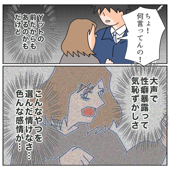 旦那の浮気相手は私の友達 ～2nd SEASON～／エコ