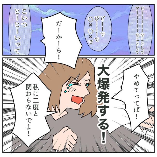 旦那の浮気相手は私の友達 ～2nd SEASON～／エコ