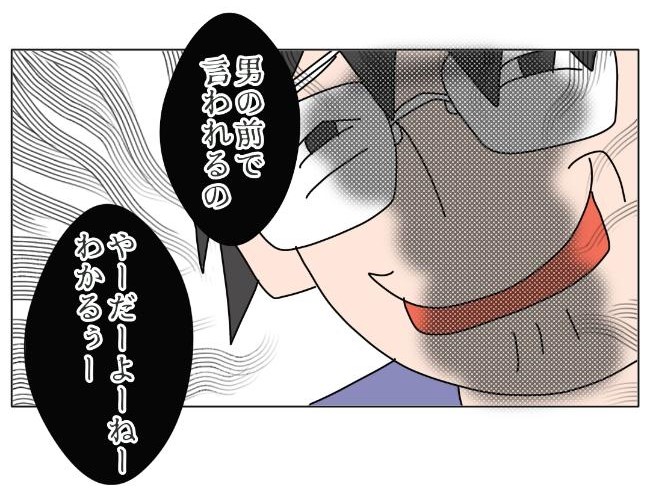 旦那の浮気相手は私の友達 ～2nd SEASON～／エコ