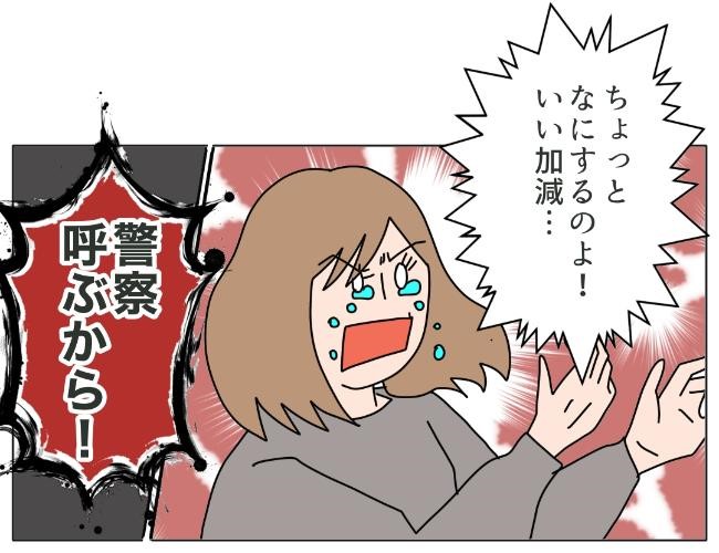 旦那の浮気相手は私の友達 ～2nd SEASON～／エコ
